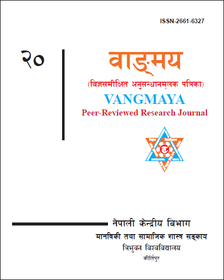 Cover Vangmaya