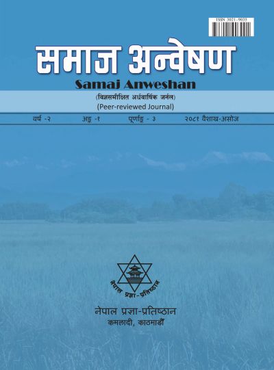 Cover Samaj Anweshan